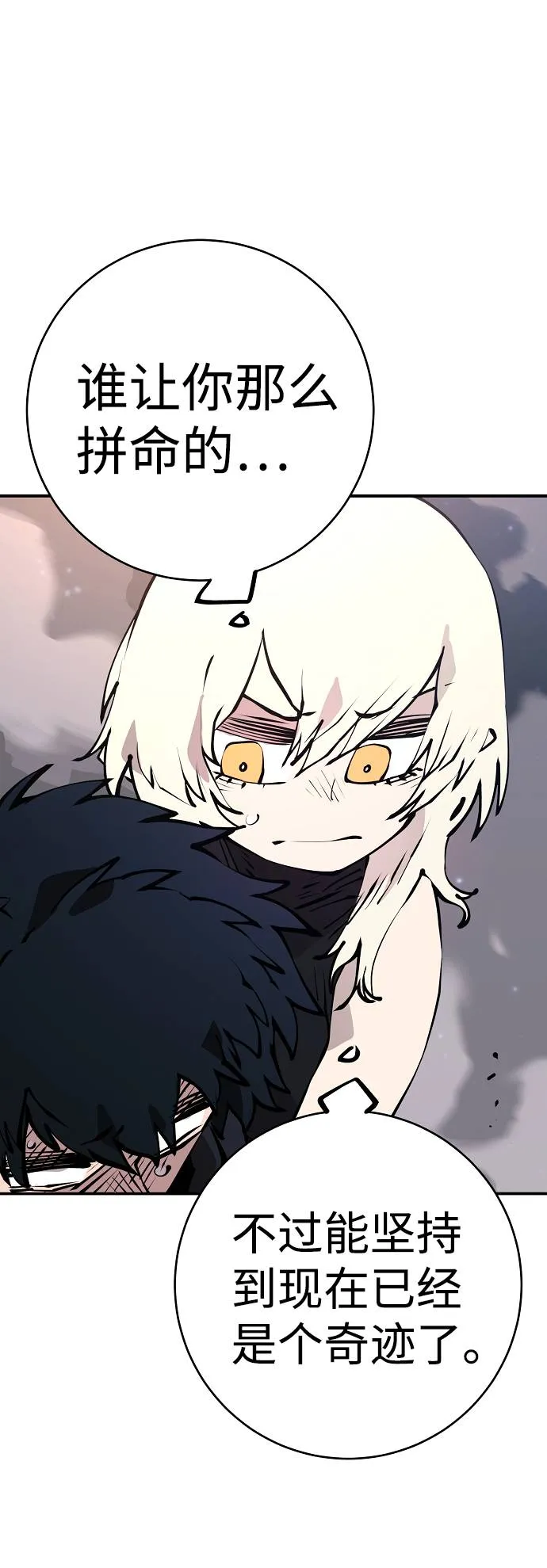 第61话 第15页