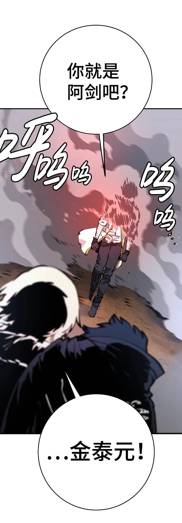 第61话 第20页