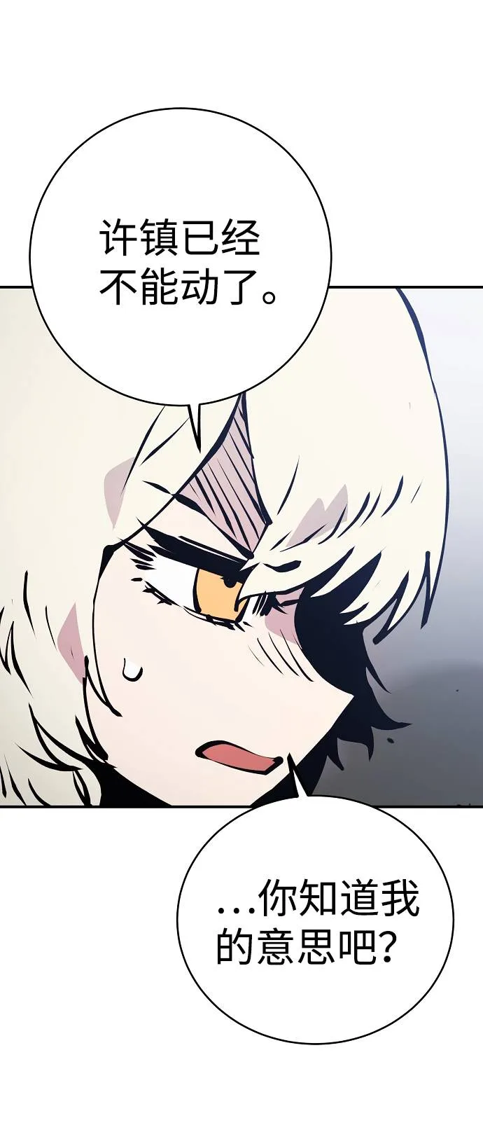 第61话 第21页