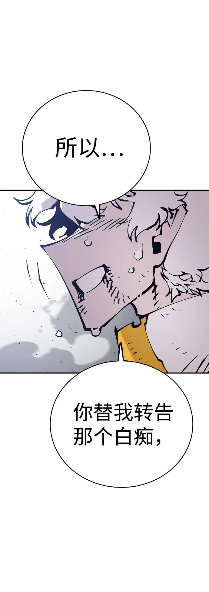 第61话 第24页