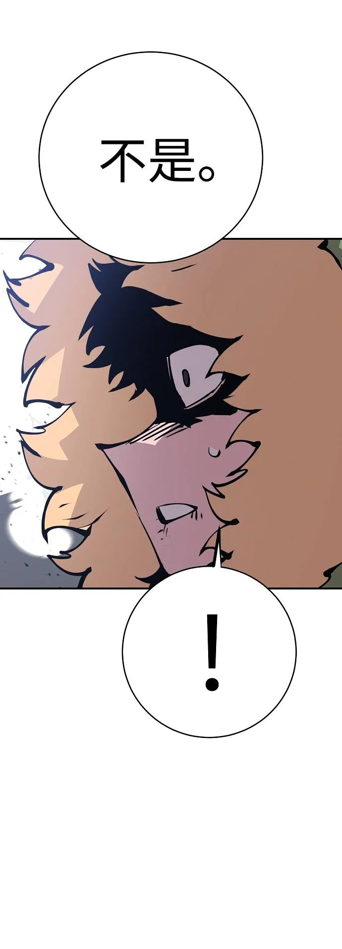 第61话 第32页