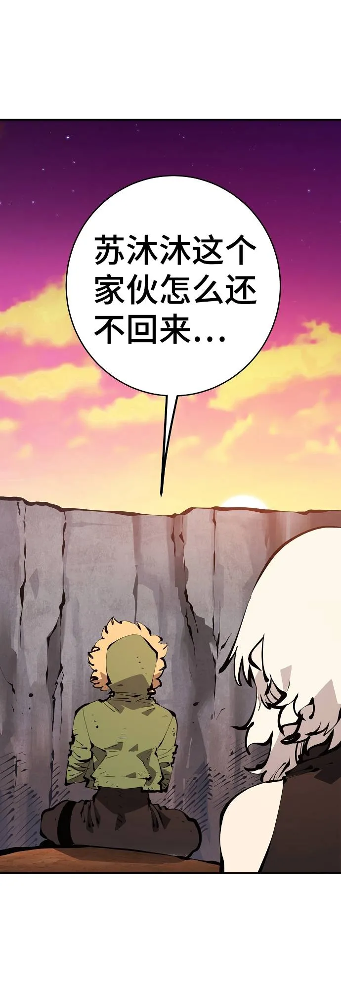 第61话 第46页