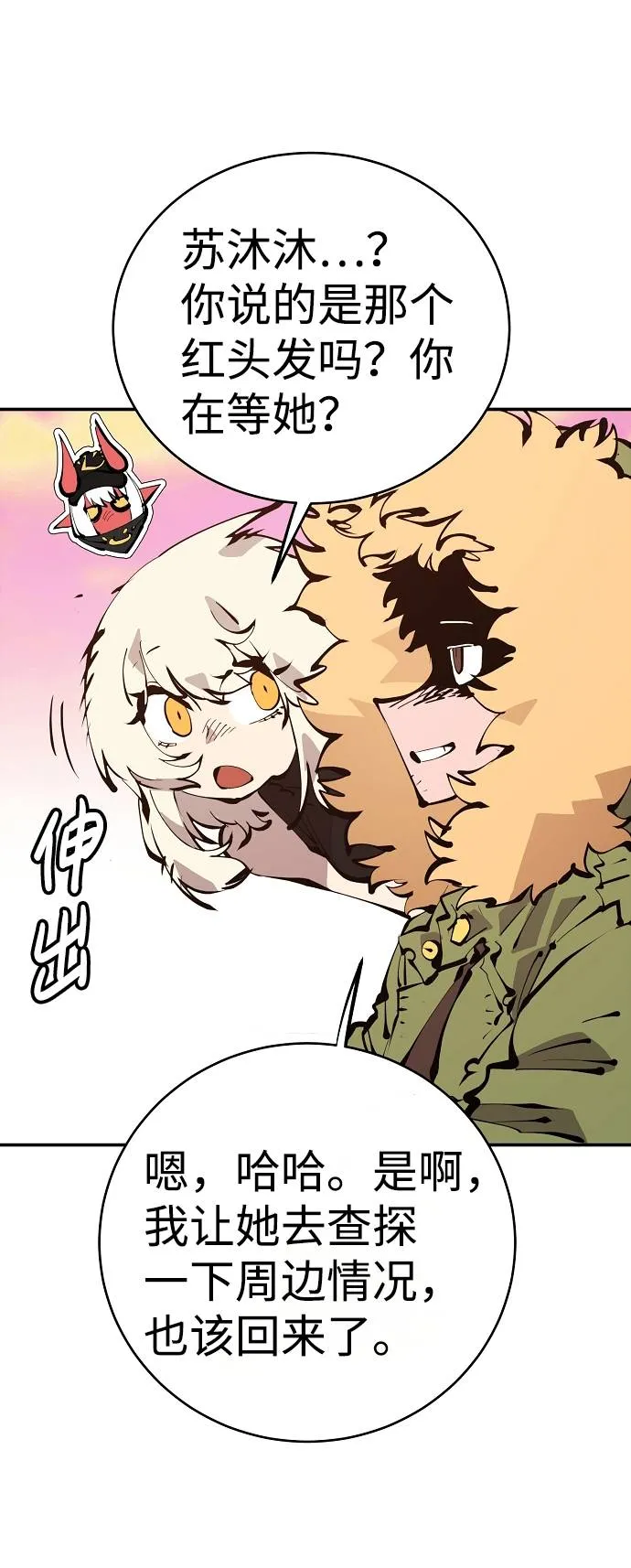 第61话 第47页