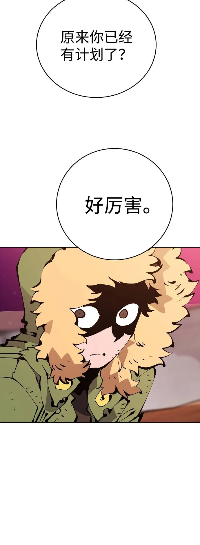 第61话 第49页