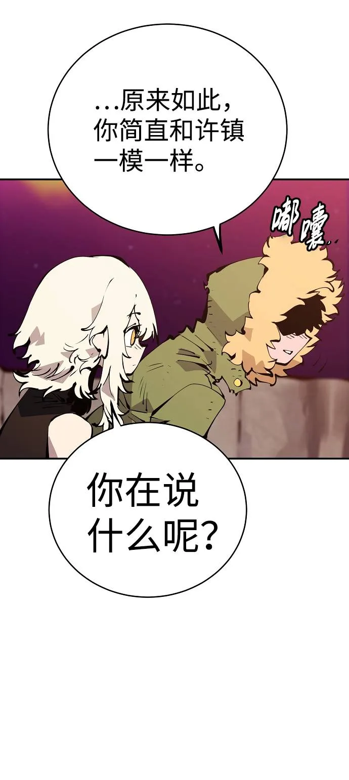 第61话 第50页