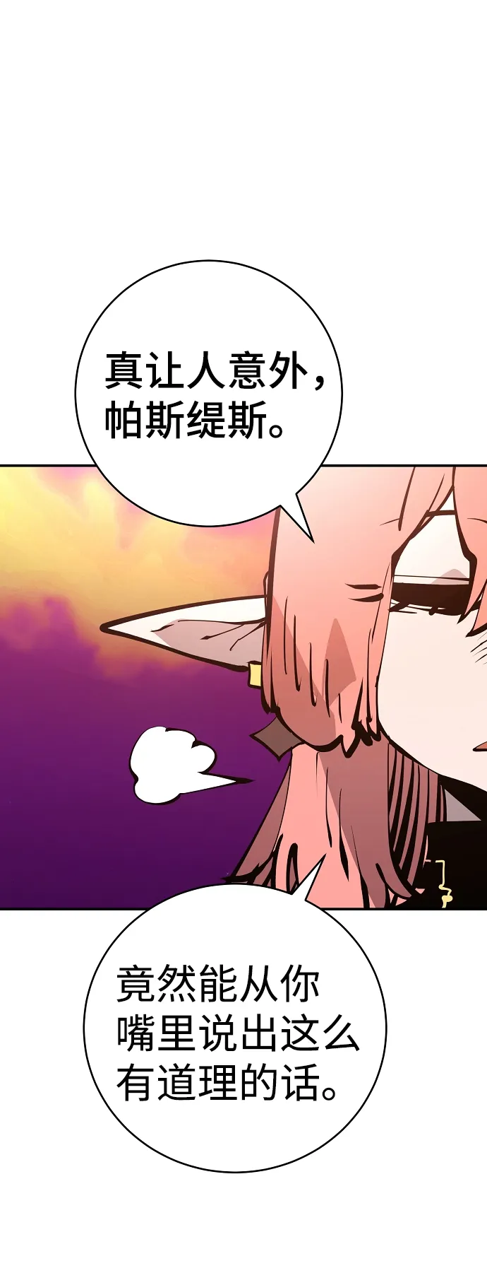 第61话 第53页