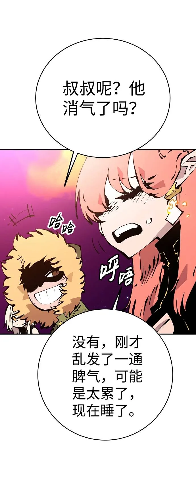 第61话 第55页