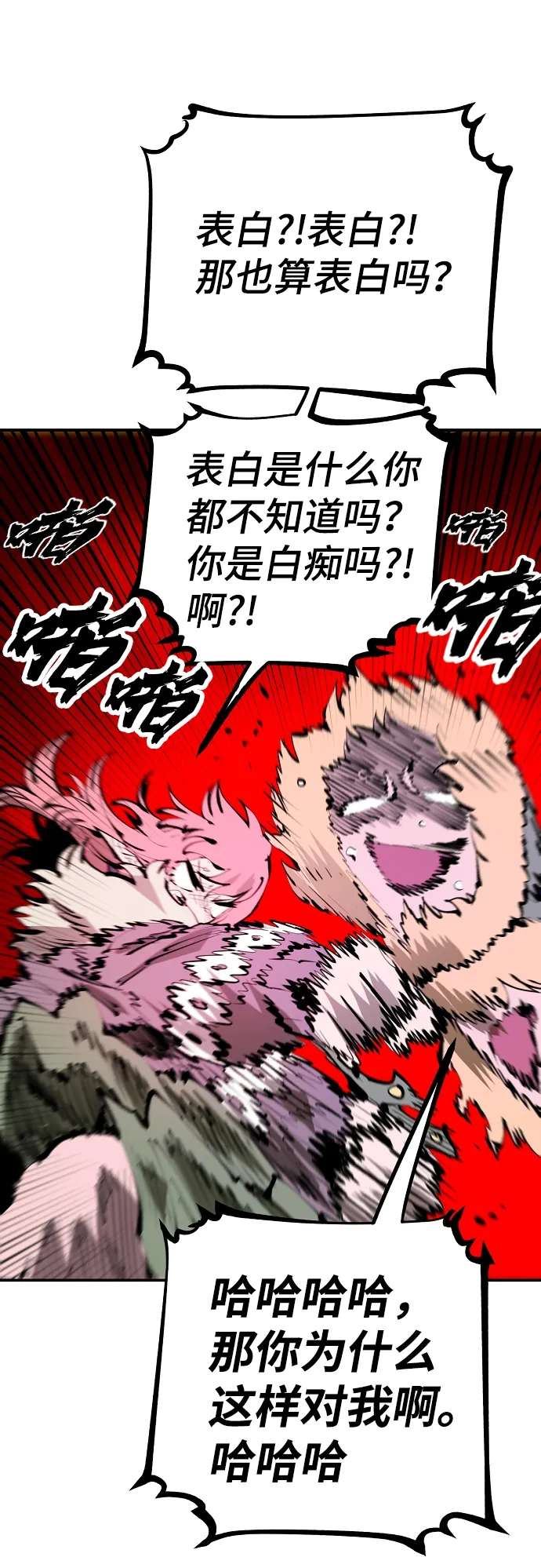 第61话 第58页