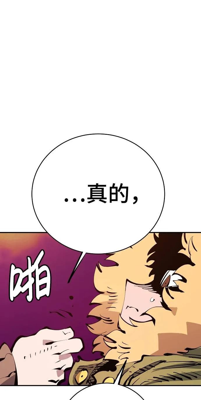 第61话 第59页