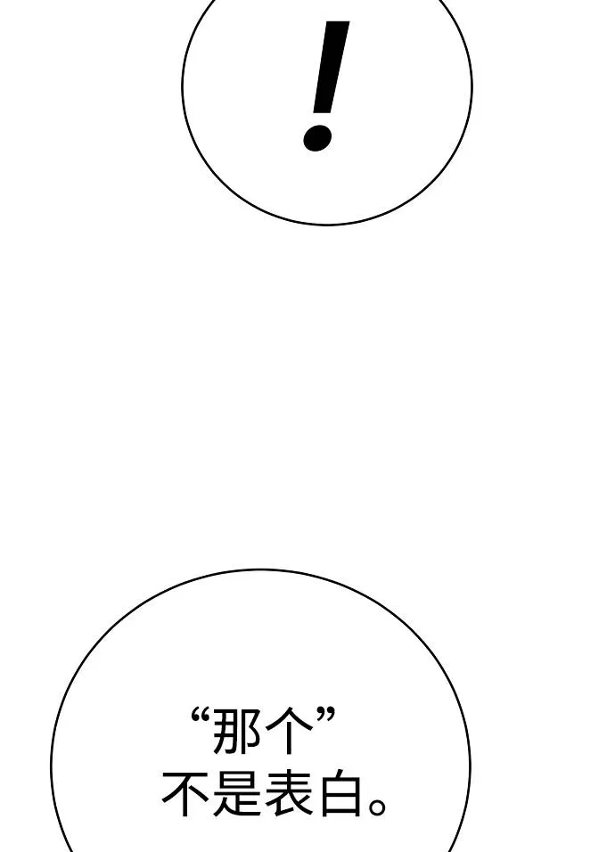 第61话 第60页
