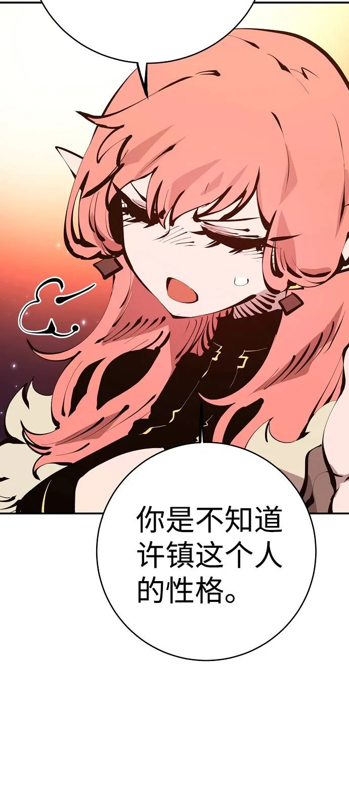 第61话 第61页