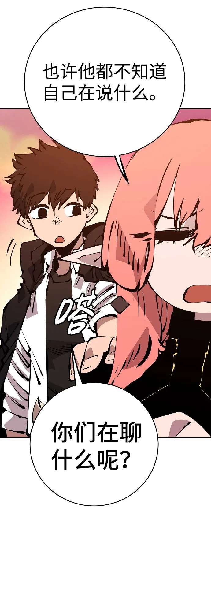 第61话 第62页