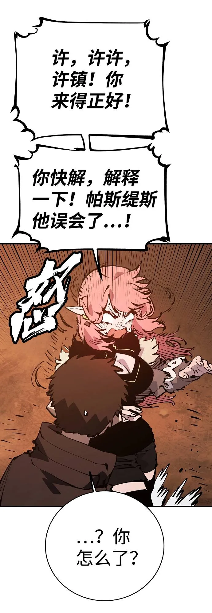 第61话 第63页
