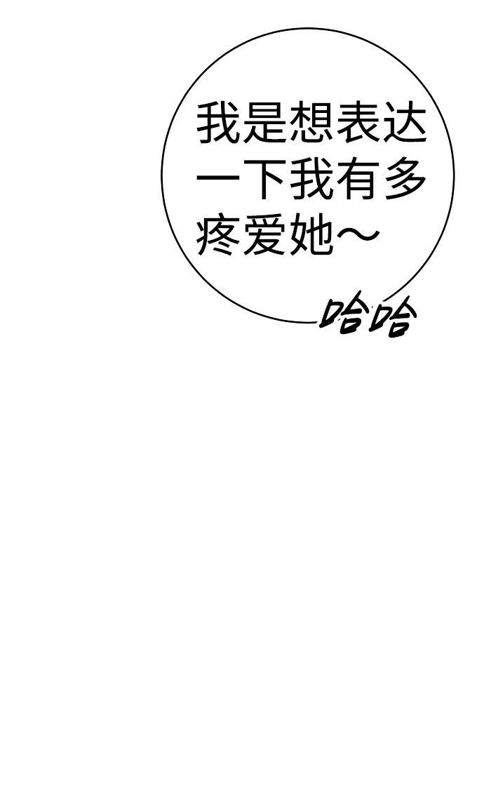 第62话 第7页