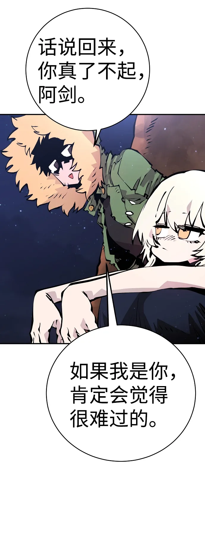 第62话 第8页