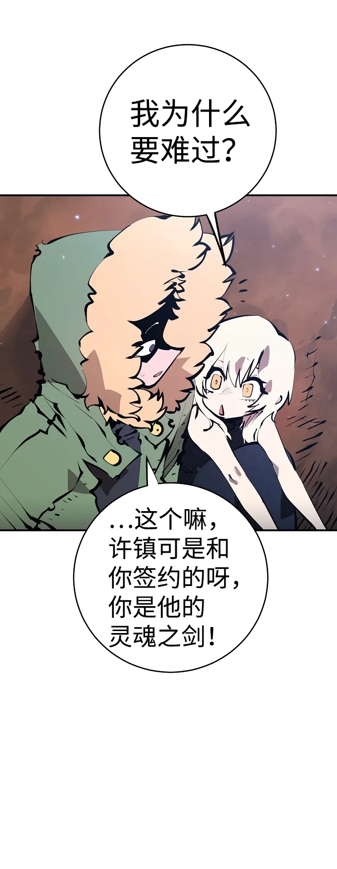 第62话 第9页