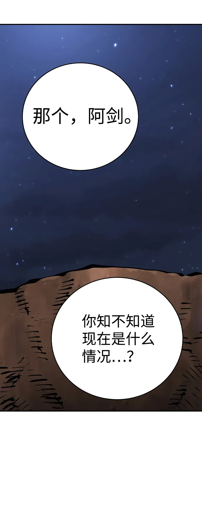 第62话 第17页