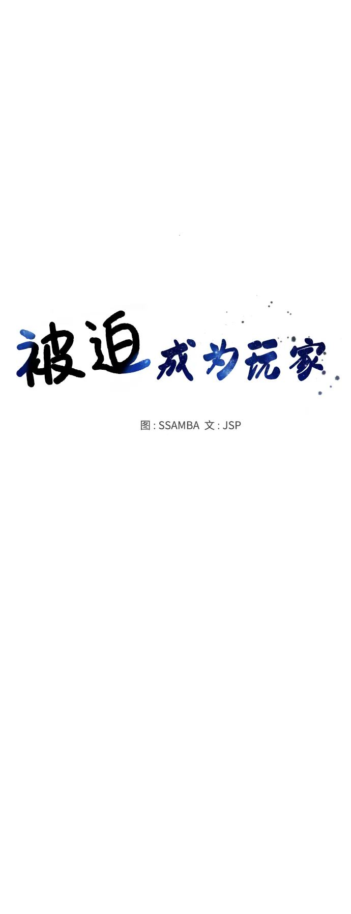 第62话 第18页