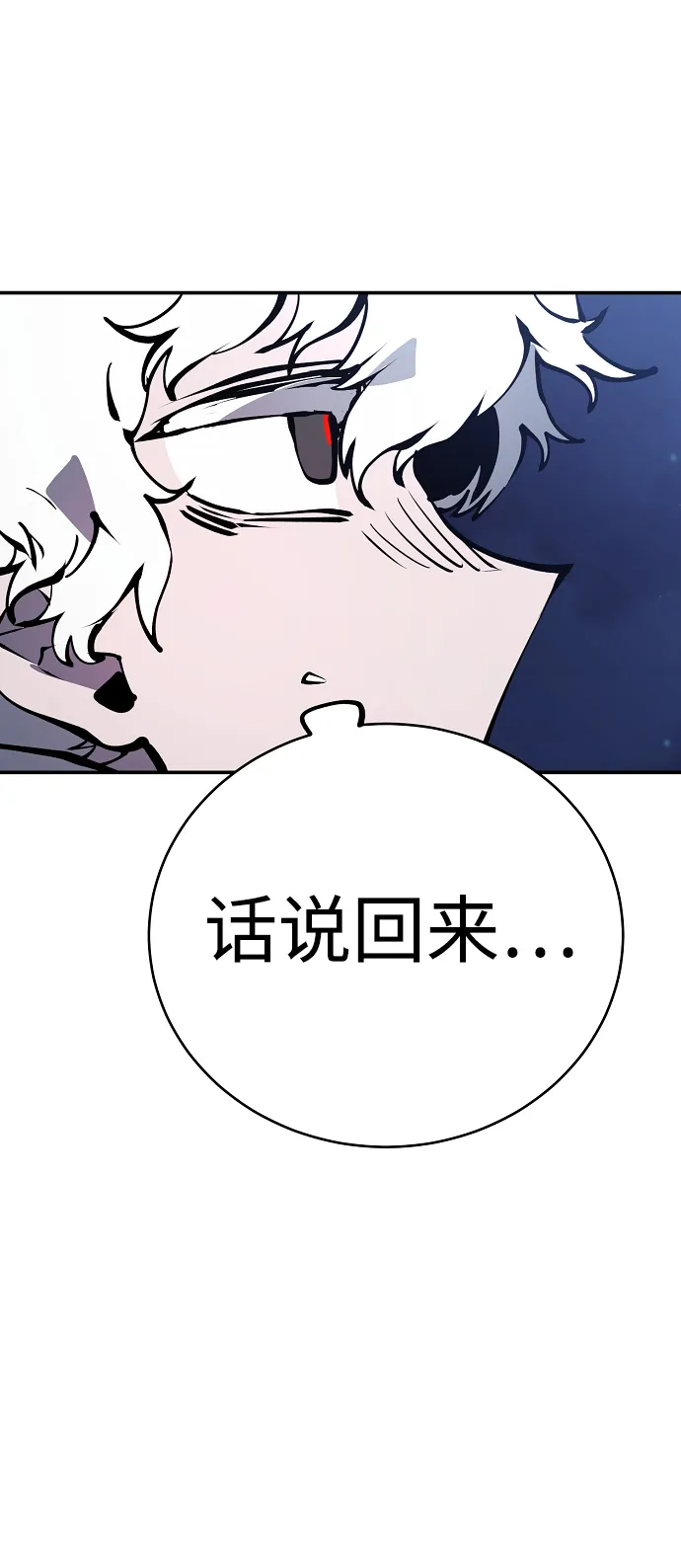 第62话 第21页