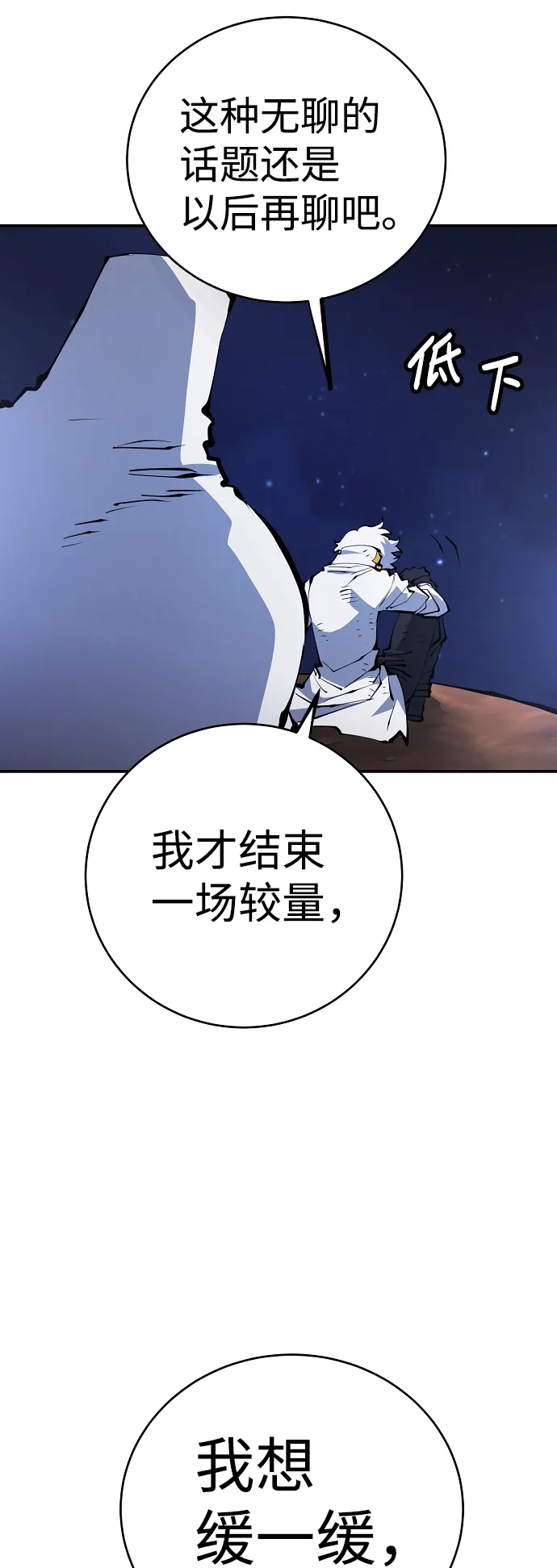 第62话 第36页