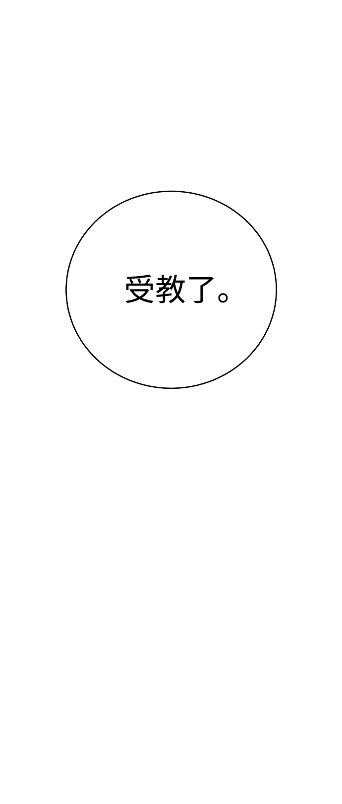 第62话 第42页
