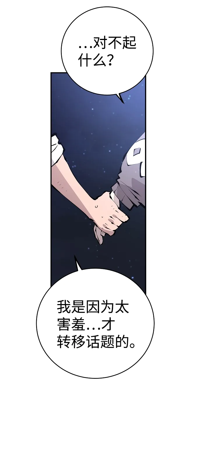 第62话 第69页