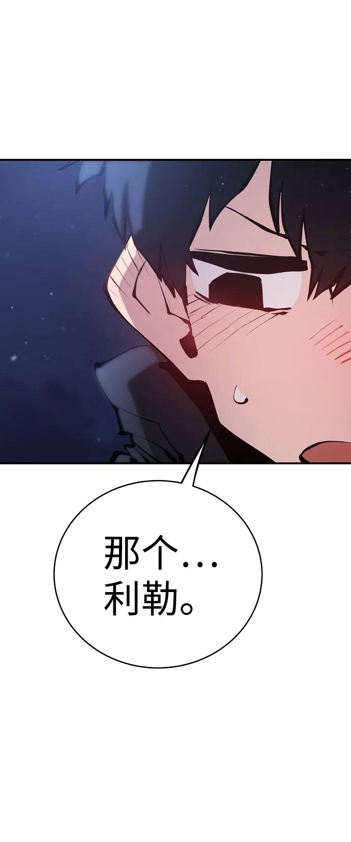 第62话 第70页
