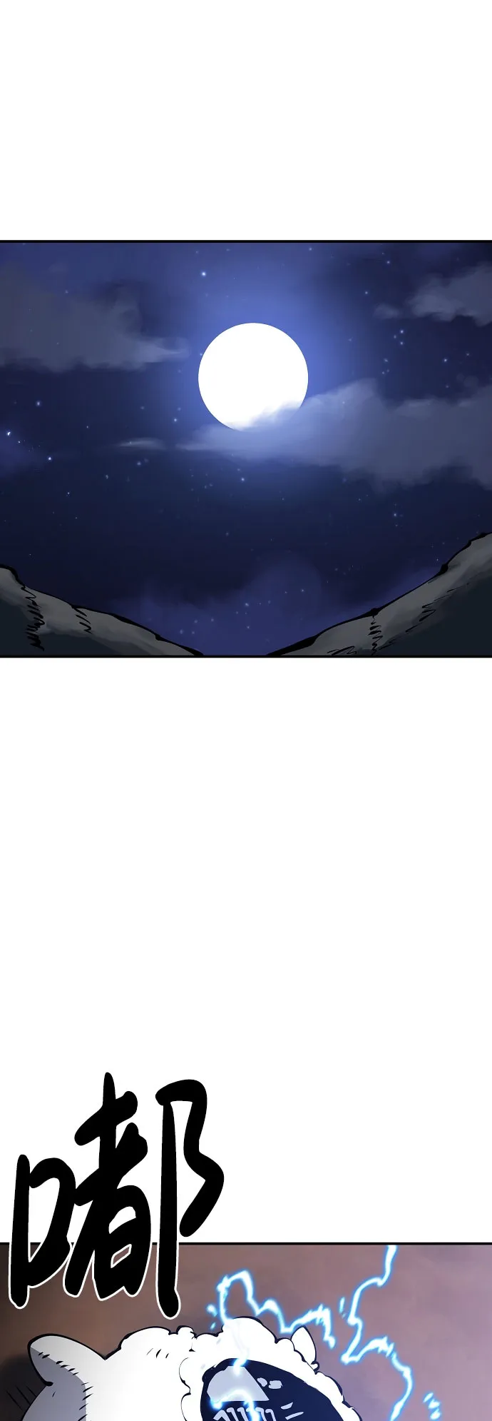 第63话 第2页