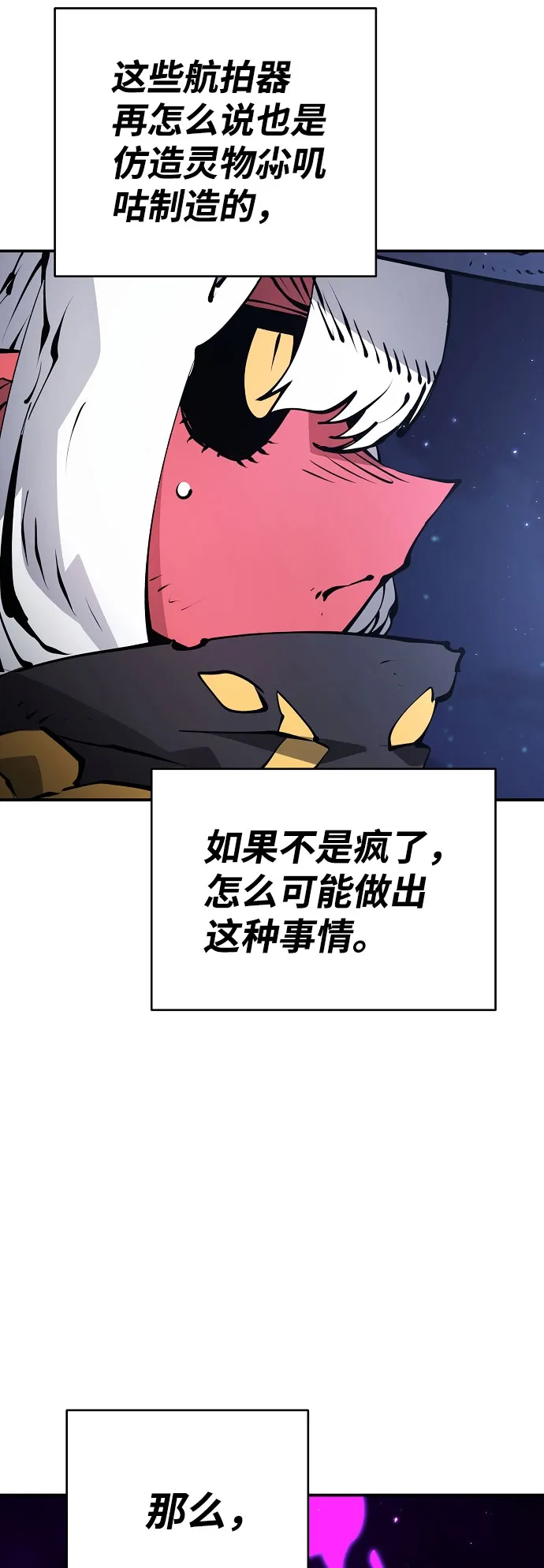 第63话 第7页