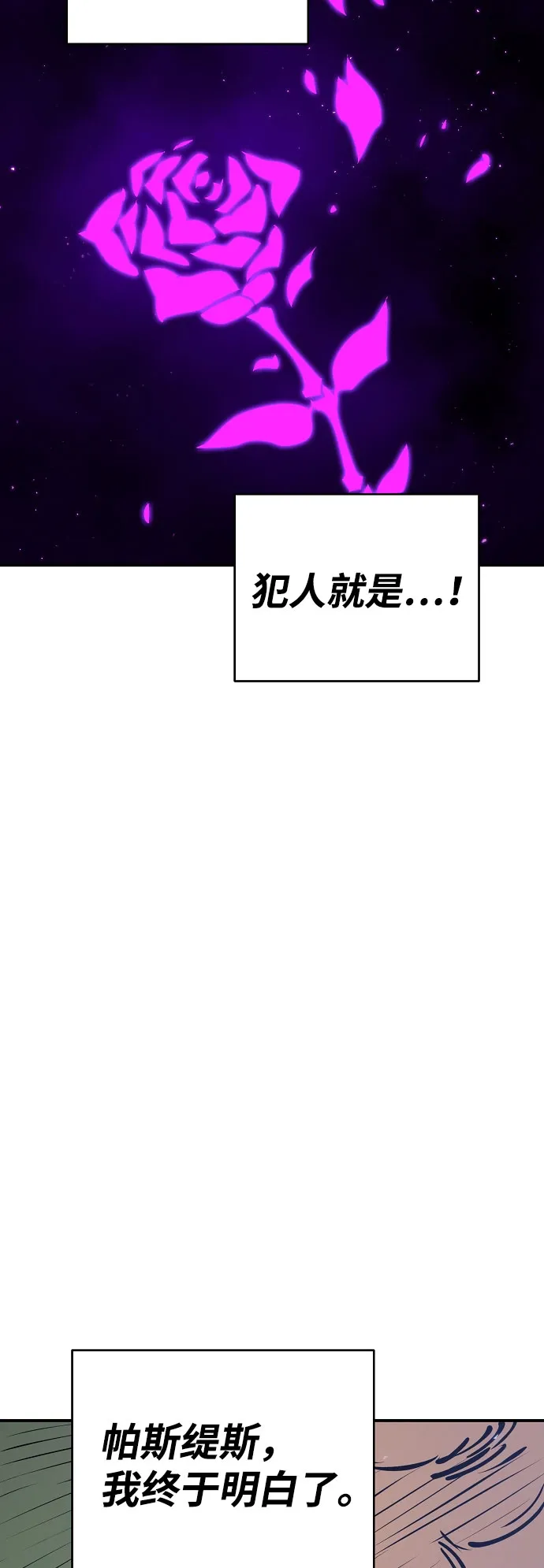 第63话 第8页