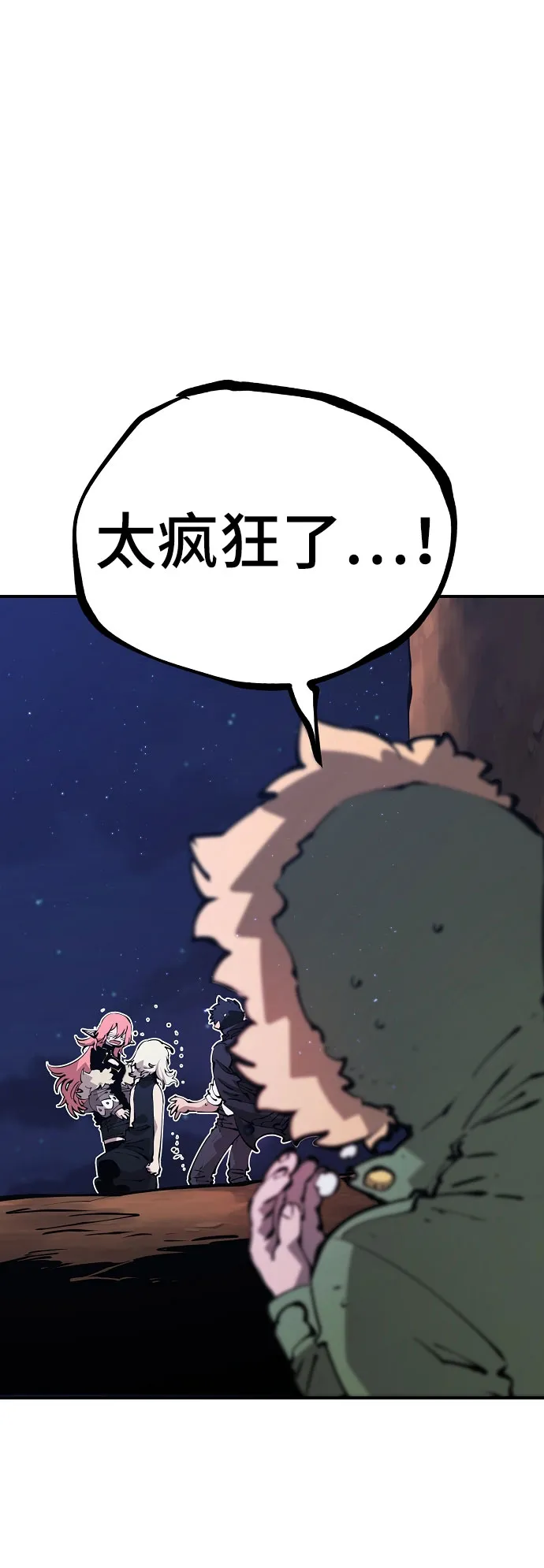 第63话 第11页