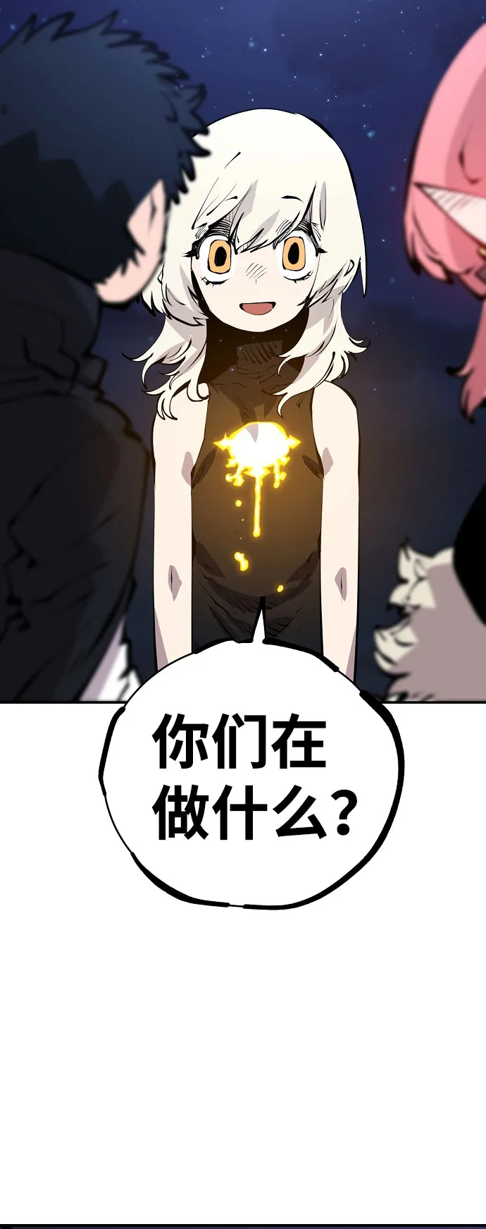 第63话 第14页