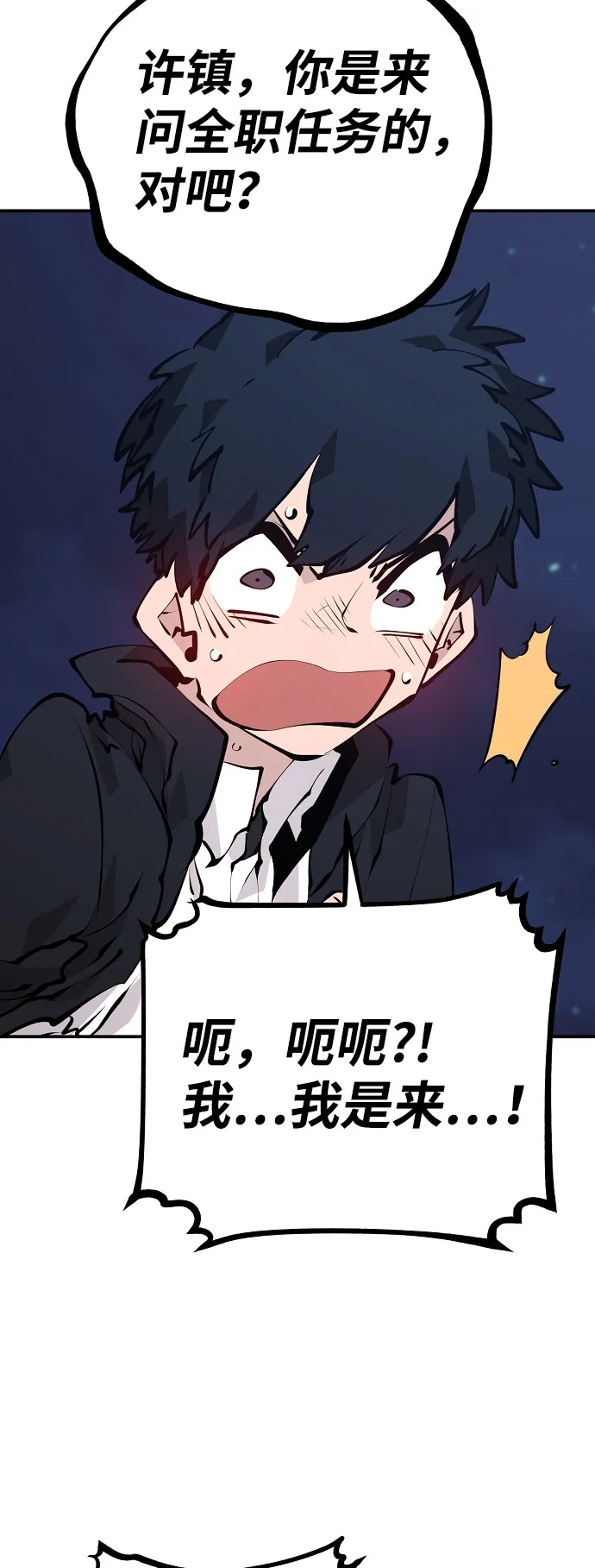 第63话 第20页