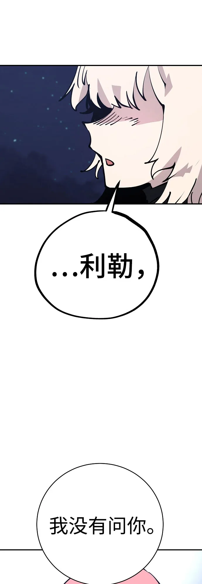第63话 第22页
