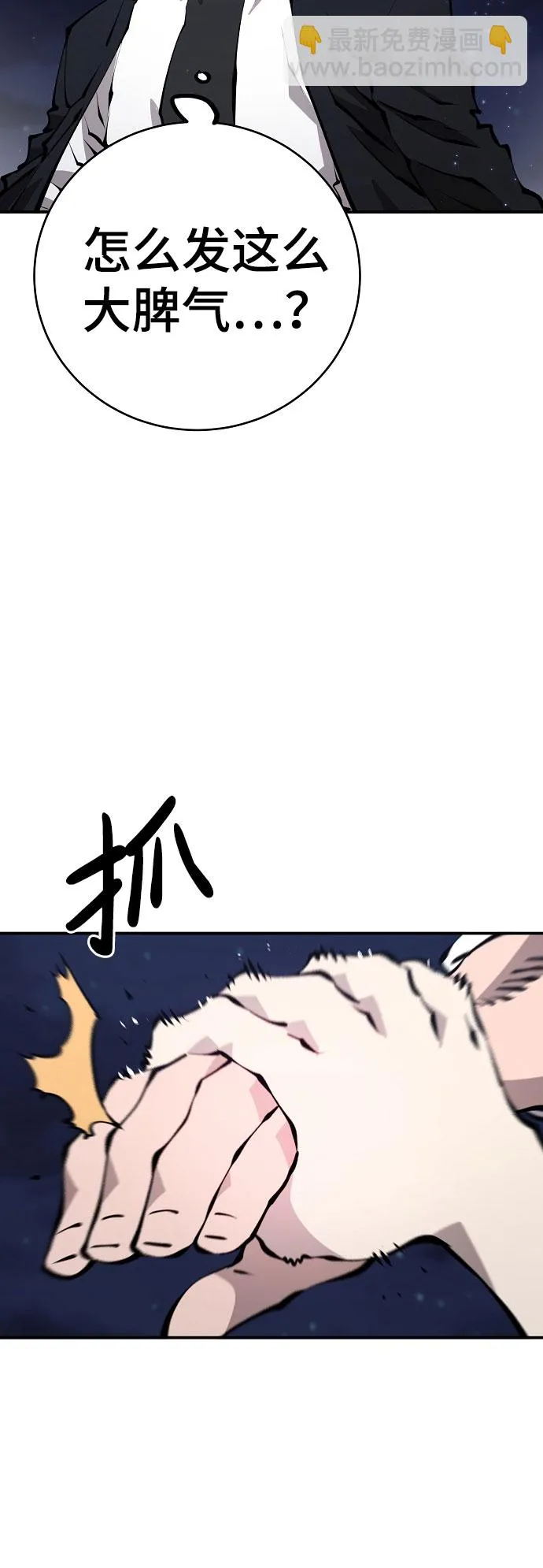 第63话 第26页