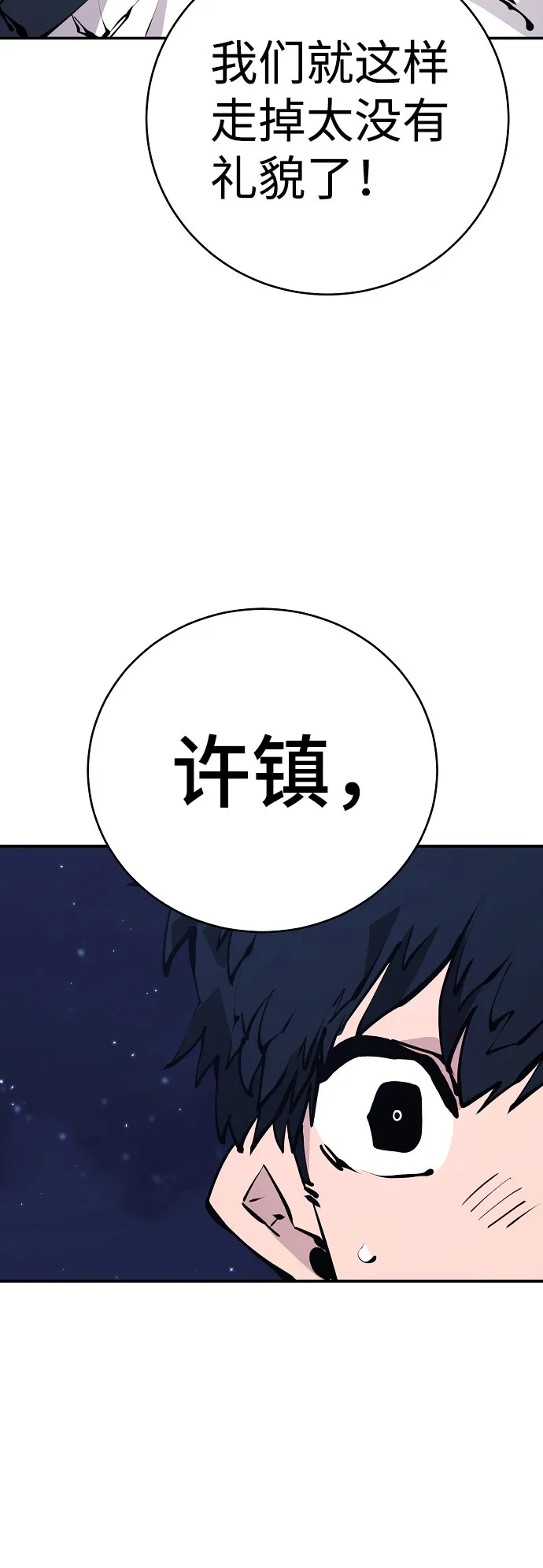第63话 第29页