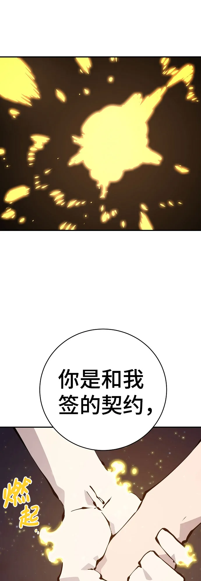 第63话 第30页