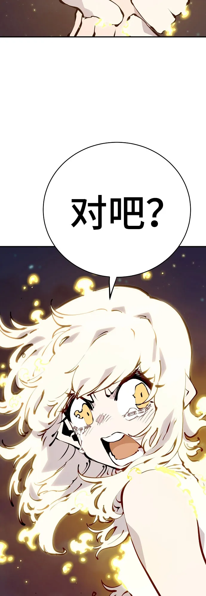 第63话 第31页