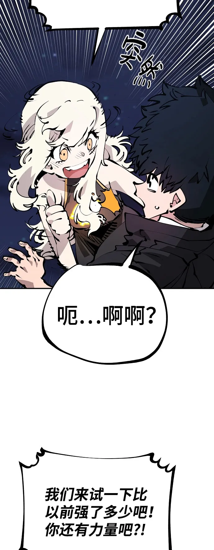 第63话 第37页
