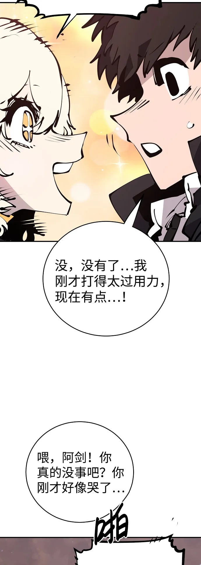 第63话 第38页