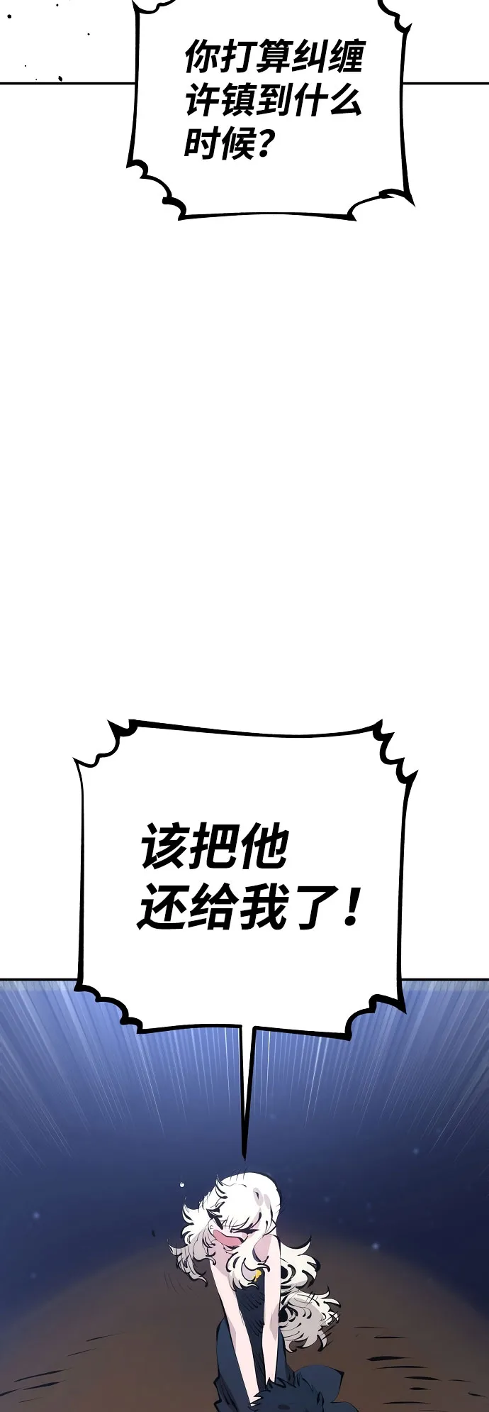 第63话 第50页