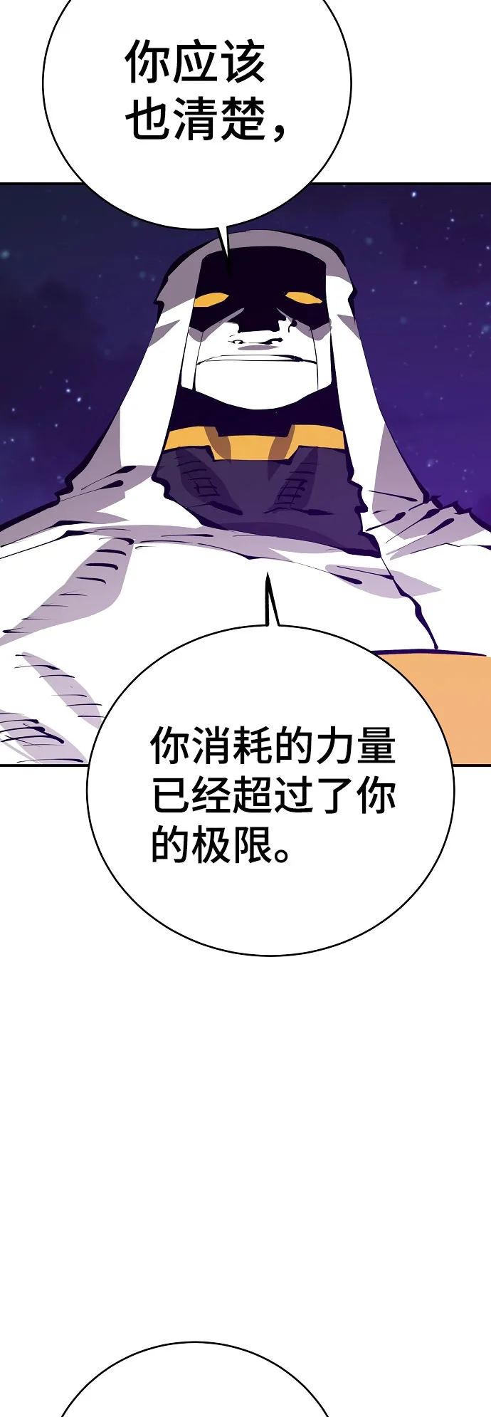 第63话 第60页