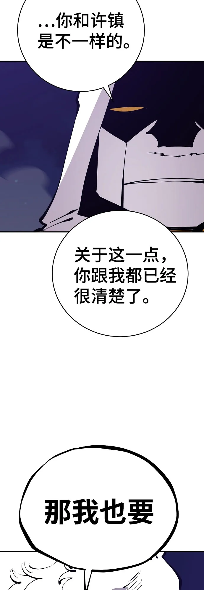 第63话 第61页