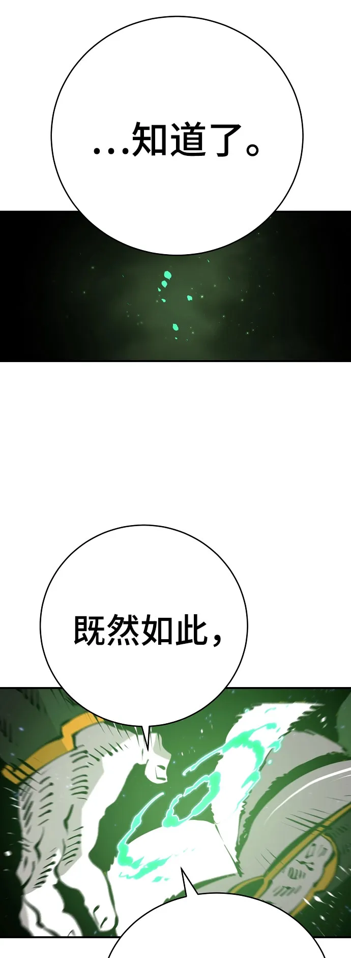 第63话 第64页