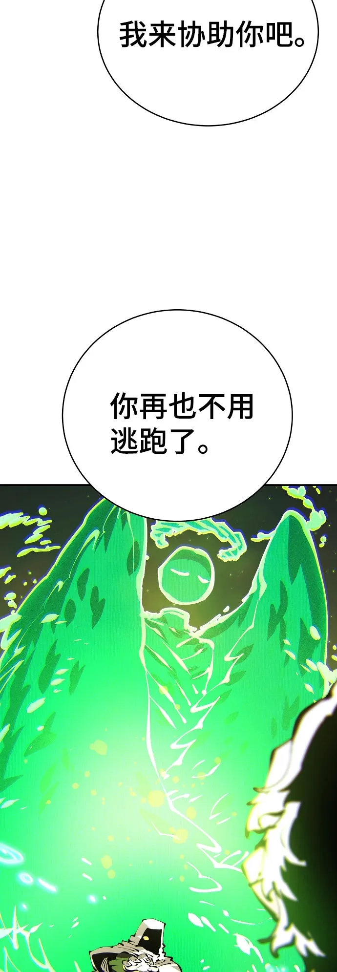 第63话 第65页