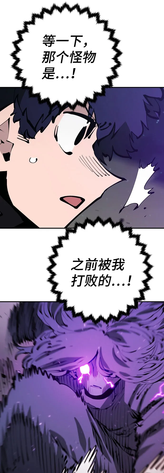 第64话 第4页