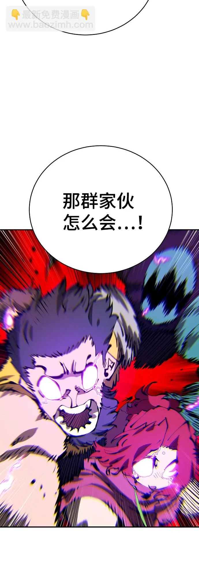 第64话 第6页