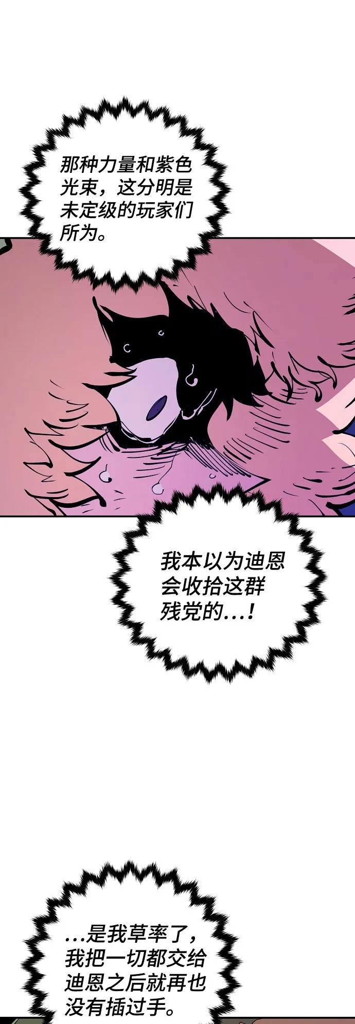 第64话 第7页