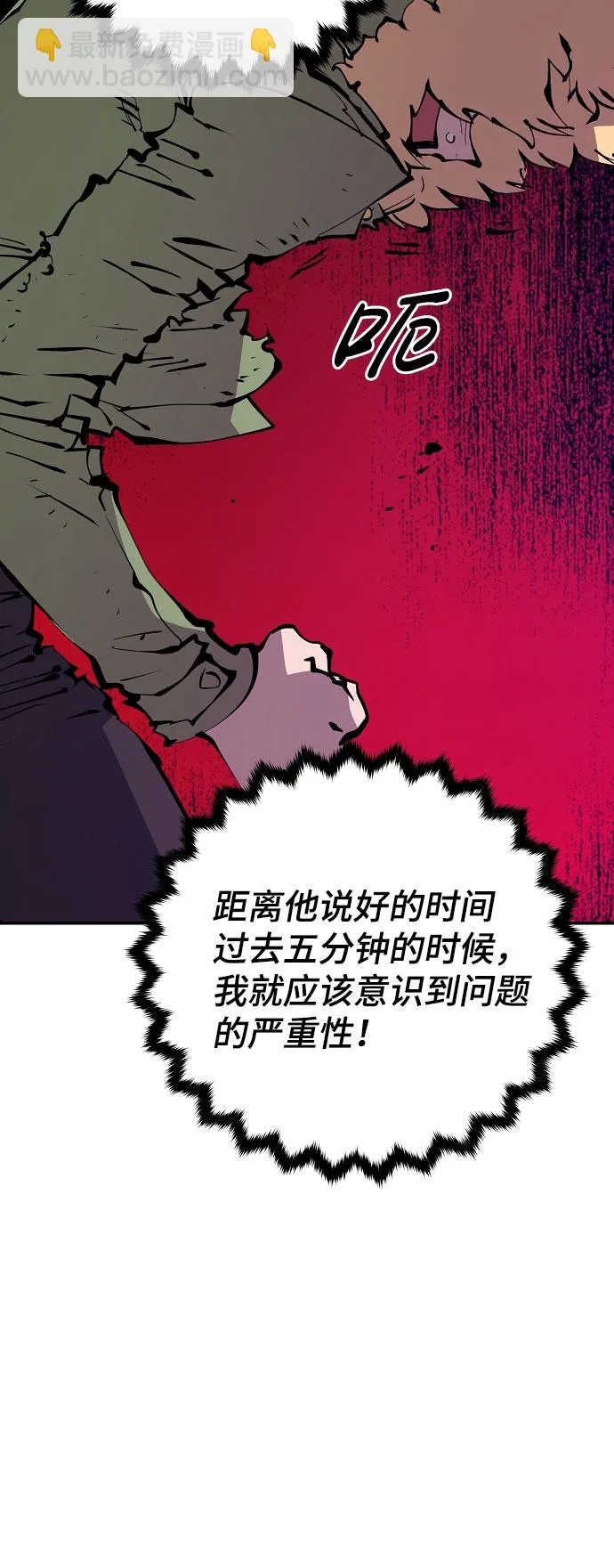 第64话 第8页