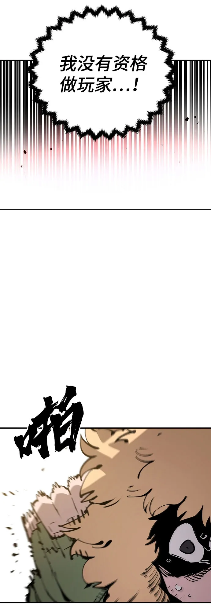 第64话 第9页